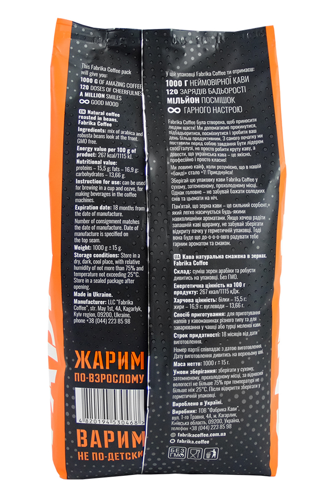 Кава в зернах FABRIKA Oro Escobane 1 кг